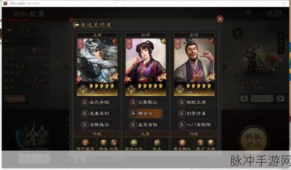 三国志战略版全武将重要性与热度大揭秘
