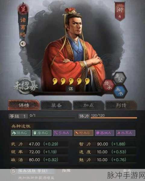 三国志战略版全武将重要性与热度大揭秘