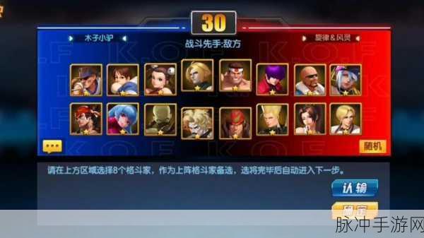 拳皇 98 终极之战 OL 巅峰对决，制霸秘籍与策略全解析