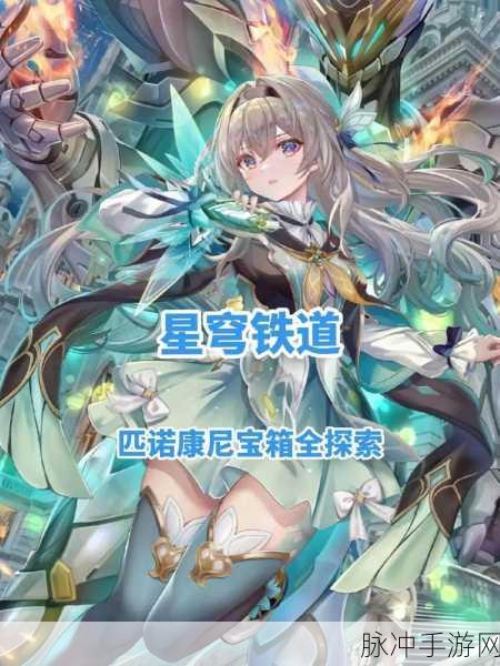 崩坏星穹铁道2024最新测试资格全攻略