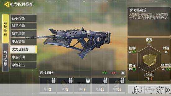 使命召唤手游MX9冲锋枪最强配件选择攻略