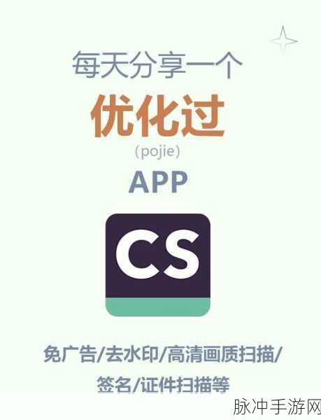 手游攻略数据整理，扫描王助力文档转换