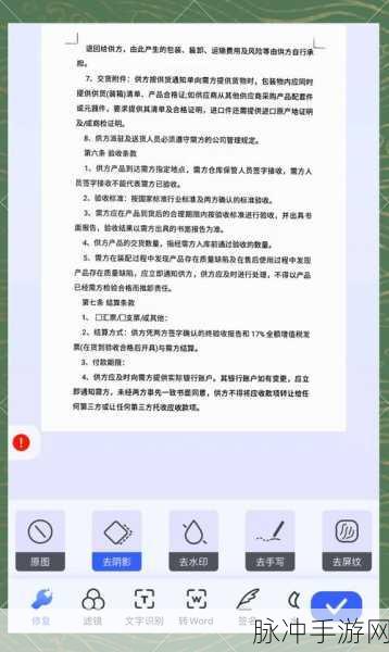 手游攻略数据整理，扫描王助力文档转换