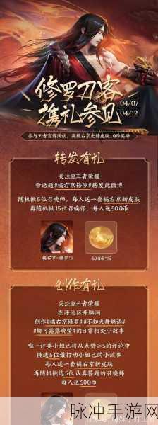 王者荣耀，解锁永久橘右京的秘籍指南
