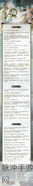 阴阳师寻森小鹿男技能全解析 助你称霸平安京