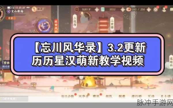 忘川风华录历历星汉任务通关秘籍