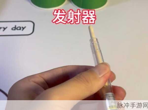 迷你世界发射器使用指南，全面解锁发射装置的操作精髓与技巧
