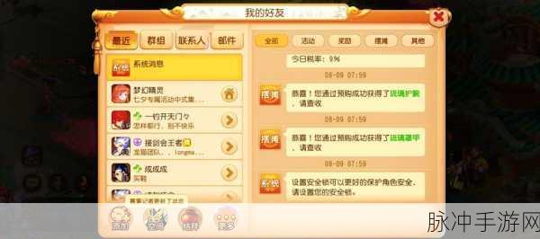 梦幻西游手游教师节看图说话通关秘籍