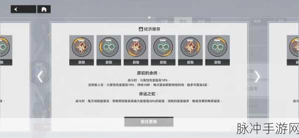 深空之眼龙切刻印搭配全攻略