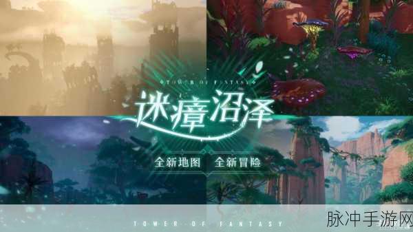 幻塔耐力蘑菇获取全攻略，解锁你的无限潜能