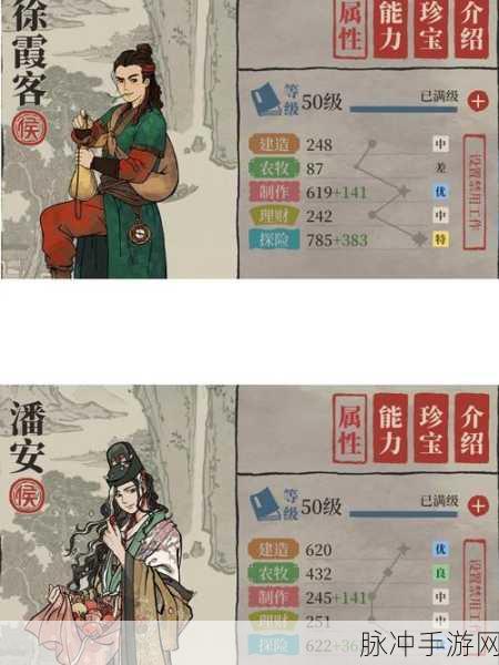 江南百景图潘安深度解析，人物天赋及法宝属性全攻略