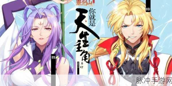 狐妖小红娘手游5月中旬开测，全面解析内测资格获得方法