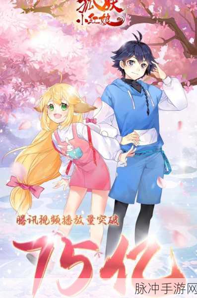狐妖小红娘手游5月中旬开测，全面解析内测资格获得方法