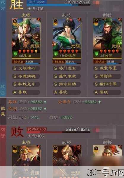 三国志战略版 S12 出类拔萃获取秘籍大公开
