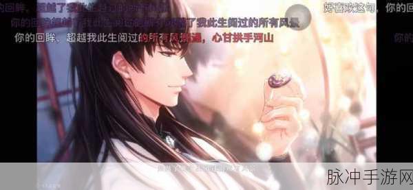 恋与制作人七夕浪漫之旅大揭秘