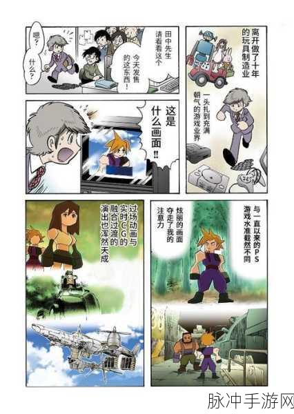 最终幻想 16，22 个充满回忆物品的获取秘籍