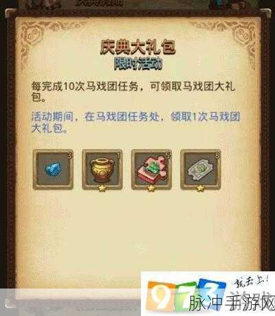 不思议迷宫开罗活动丰厚奖励全解析