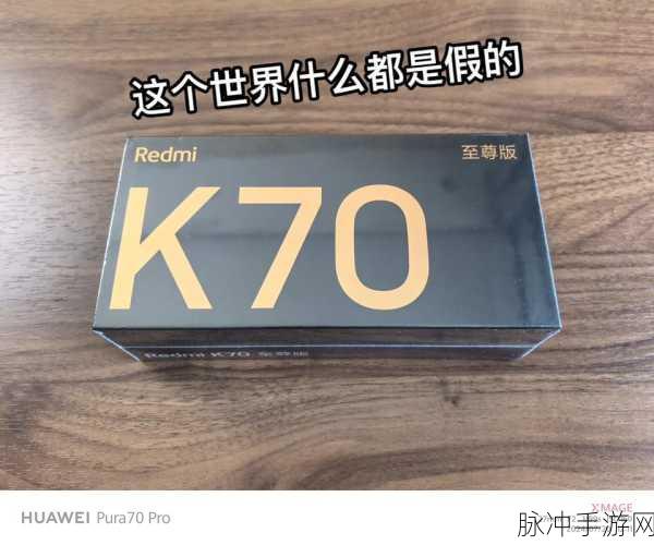 红米K70至尊版信号实测，手游爱好者的福音