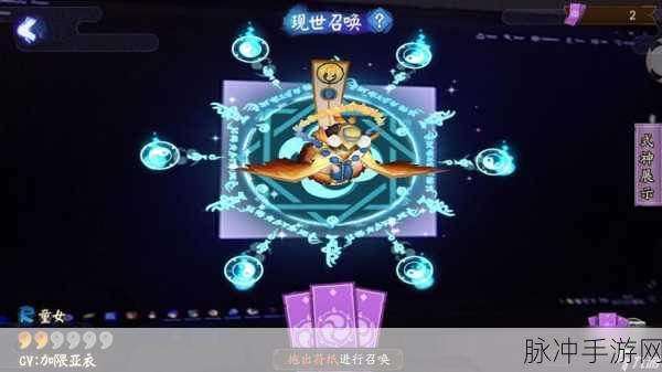 阴阳师现世召唤全解析，新手如何高效召唤SSR