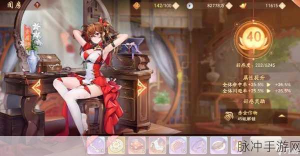 少年三国志2红颜系统深度攻略，如何更换红颜位置