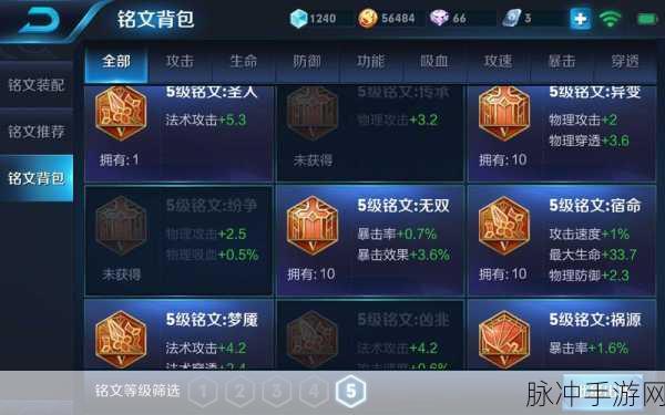 王者荣耀杨玉环中单装备搭配与S11赛季POKE铭文详解