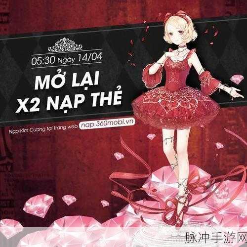 奇迹暖暖红舞鞋顶配全攻略，解锁优雅与魅力的终极搭配