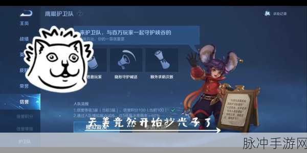 王者荣耀护卫队裁决攻略全解析