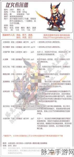 洛克王国混乱双鱼深度攻略，性格选择与技能搭配