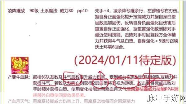 洛克王国混乱双鱼深度攻略，性格选择与技能搭配