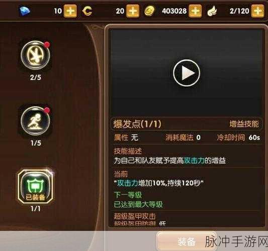龙之谷手游剑圣技能加点全攻略