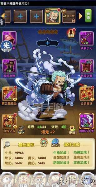 航海王强者之路，山治突破橙卡时机大揭秘