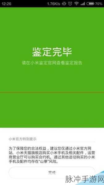 小米手机进入耳机模式？手游玩家必看解决方案！