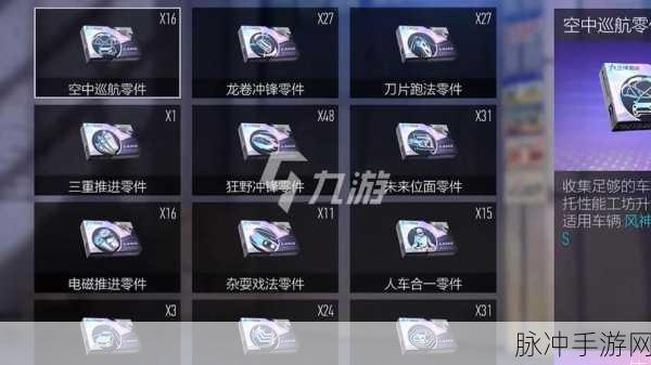王牌竞速，五行元素获取秘籍大公开