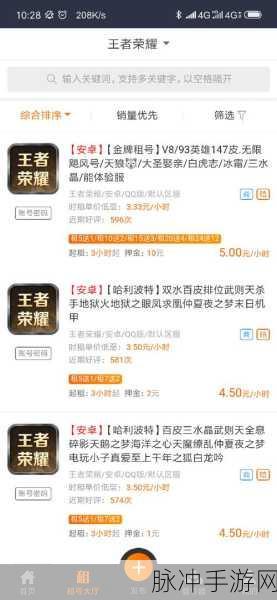 转转发布消息微信好友是否可见全解析及手游攻略秘籍