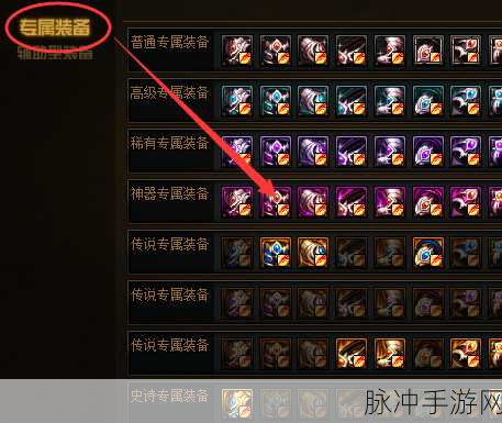 地下城与勇士称霸战场，巨龙装备速成攻略大揭秘！