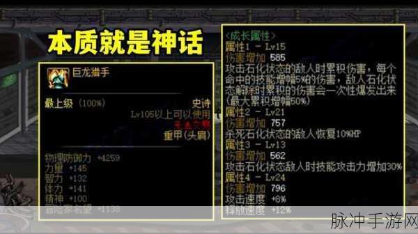 地下城与勇士称霸战场，巨龙装备速成攻略大揭秘！