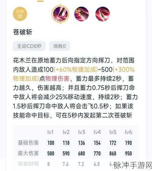 王者荣耀，花木兰无限霸体卡 BUG 深度解析与操作指南