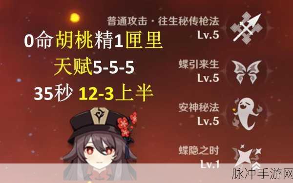 原神胡桃0命能玩吗？胡桃0命强度全面解析