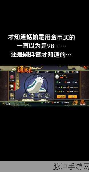 火影忍者OL通灵兽巨蛞蝓的获得方法与属性深度解析