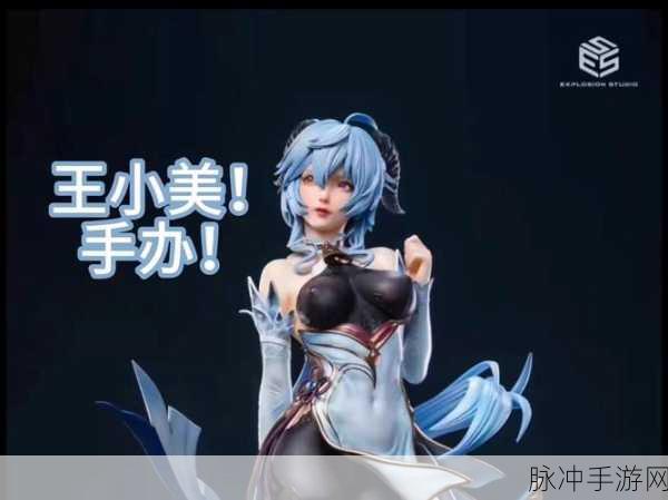 原神甘雨与史莱姆，手办模型摆件深度解析与收藏攻略