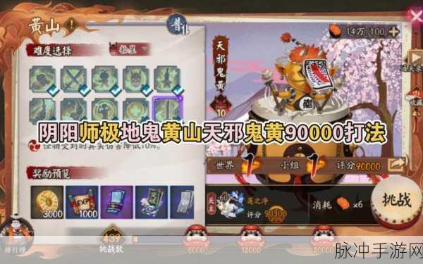 阴阳师悬赏封印天邪鬼黄刷新地点全攻略