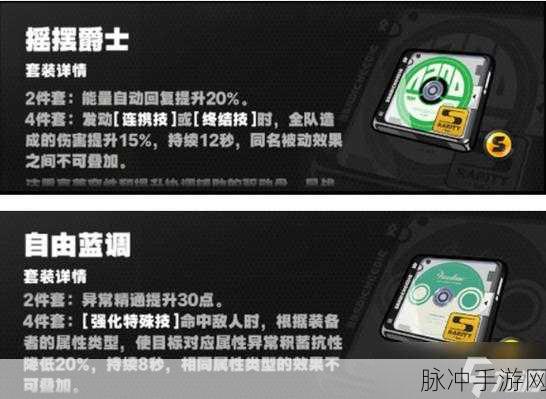 绝区零，妮可驱动盘的精准抉择指南