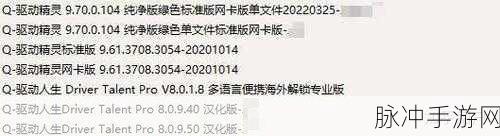 驱动人生与驱动精灵，手游玩家眼中的两款软件对比