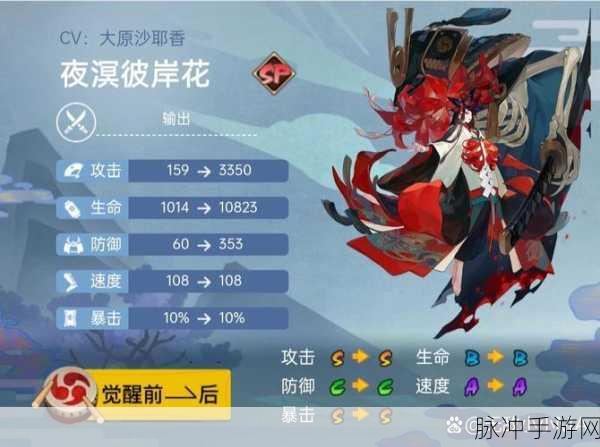 阴阳师，彼岸花斗技秘籍与克制之道