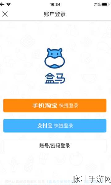 盒马X会员邀请码全攻略，解锁手游玩家的生鲜福利新篇章