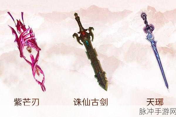 诛仙手游翅膀获取全攻略，解锁飞行之翼的多样途径