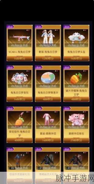 和平精英手册积分攻略，换箱子还是换皮肤？