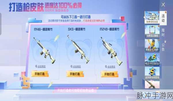 和平精英手册积分攻略，换箱子还是换皮肤？