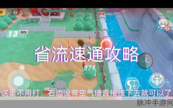 崩坏3神州漂流记木牌挑战第四章喜乐详细通关攻略