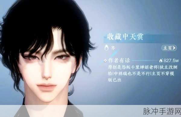 探索龙族幻想自研食谱的奇妙世界